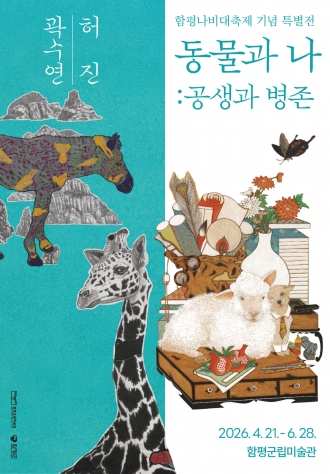1. 전시포스터
