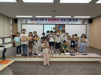 2025년 9월 문화가 있는 날 교육 진행 [미술관 더하기 도서관]
