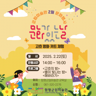 고흐 명화 키트 체험