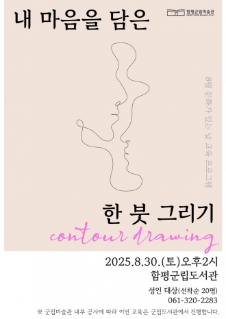 8월 문화가 있는 날 교육행사진행