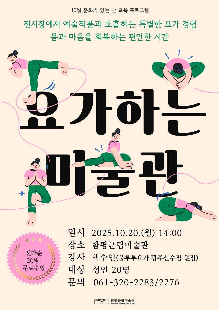 10월 문화가 있는 날 교육 홍보물.jpg