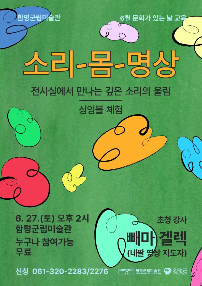 6월 문화가 있는 날 교육 홍보물.jpg