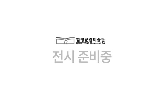 전시 준비중